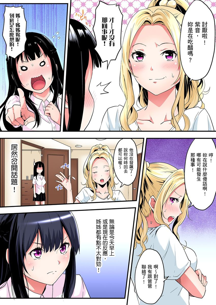 kuroto-gal-mama-to-pakopako-sex-hitozuma-no-chouzetsu-teku-ni-majiiki-zecchou-sex-ch-1-19-chinese