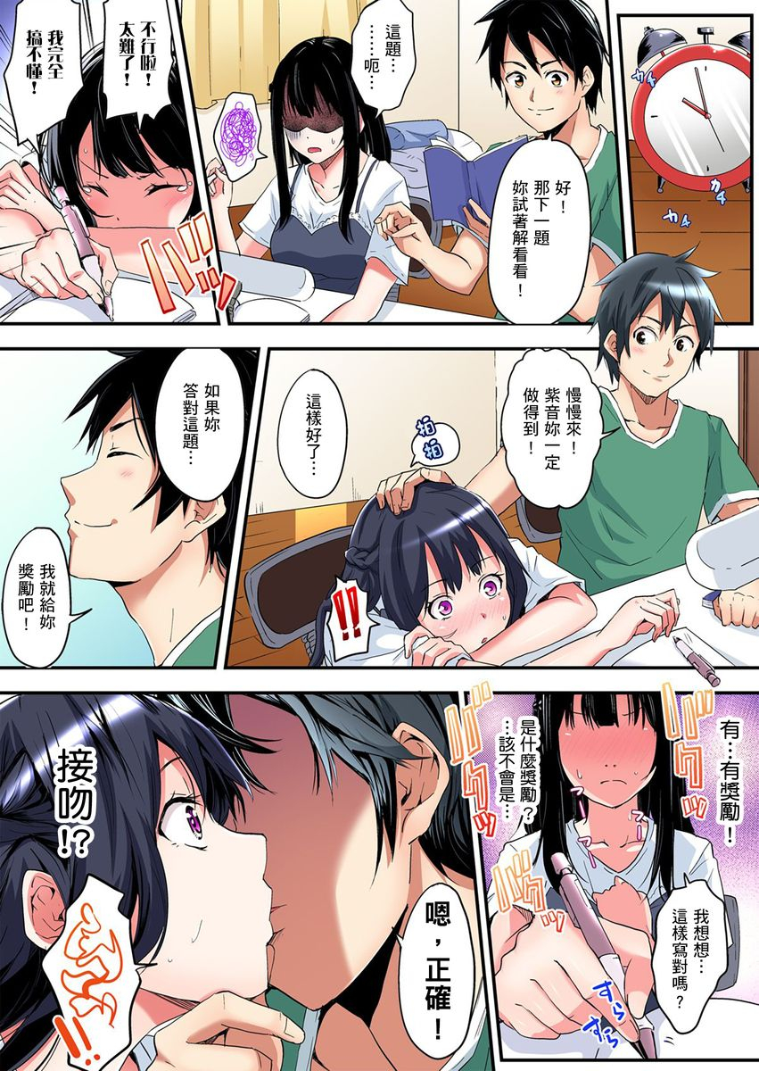 kuroto-gal-mama-to-pakopako-sex-hitozuma-no-chouzetsu-teku-ni-majiiki-zecchou-sex-ch-1-19-chinese
