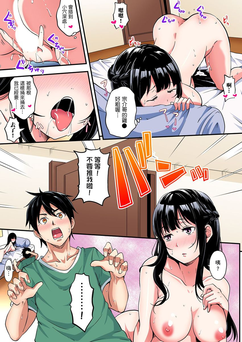 kuroto-gal-mama-to-pakopako-sex-hitozuma-no-chouzetsu-teku-ni-majiiki-zecchou-sex-ch-1-19-chinese