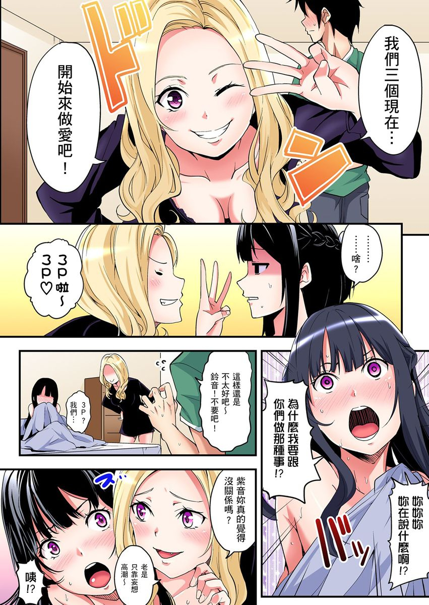 kuroto-gal-mama-to-pakopako-sex-hitozuma-no-chouzetsu-teku-ni-majiiki-zecchou-sex-ch-1-19-chinese