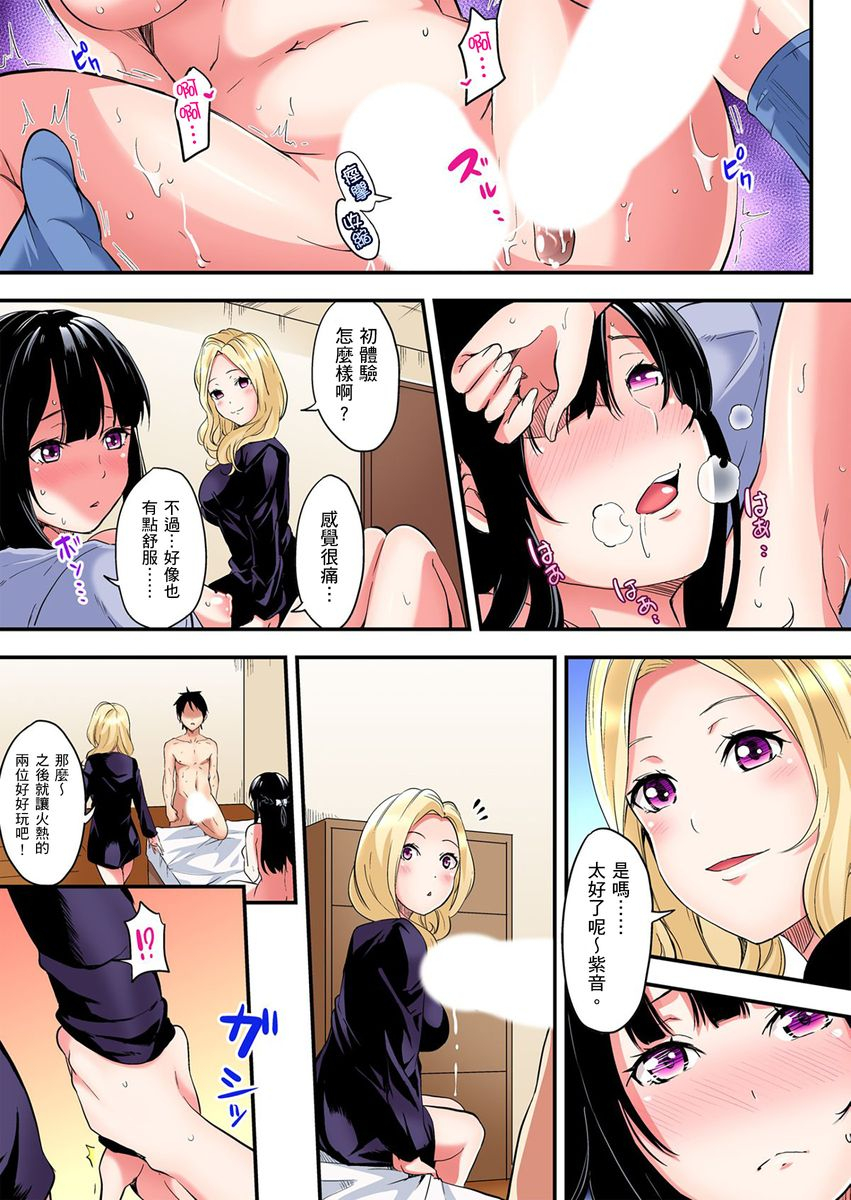 kuroto-gal-mama-to-pakopako-sex-hitozuma-no-chouzetsu-teku-ni-majiiki-zecchou-sex-ch-1-19-chinese