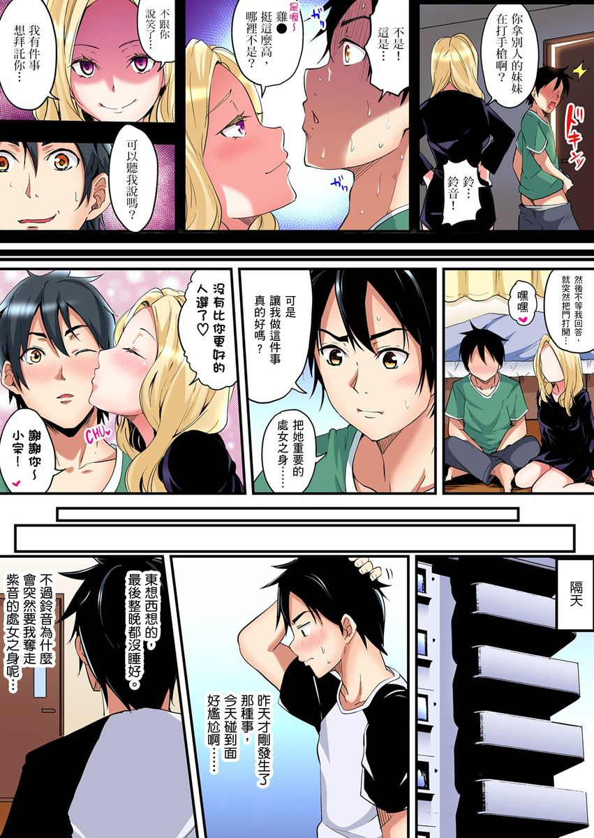 kuroto-gal-mama-to-pakopako-sex-hitozuma-no-chouzetsu-teku-ni-majiiki-zecchou-sex-ch-1-19-chinese