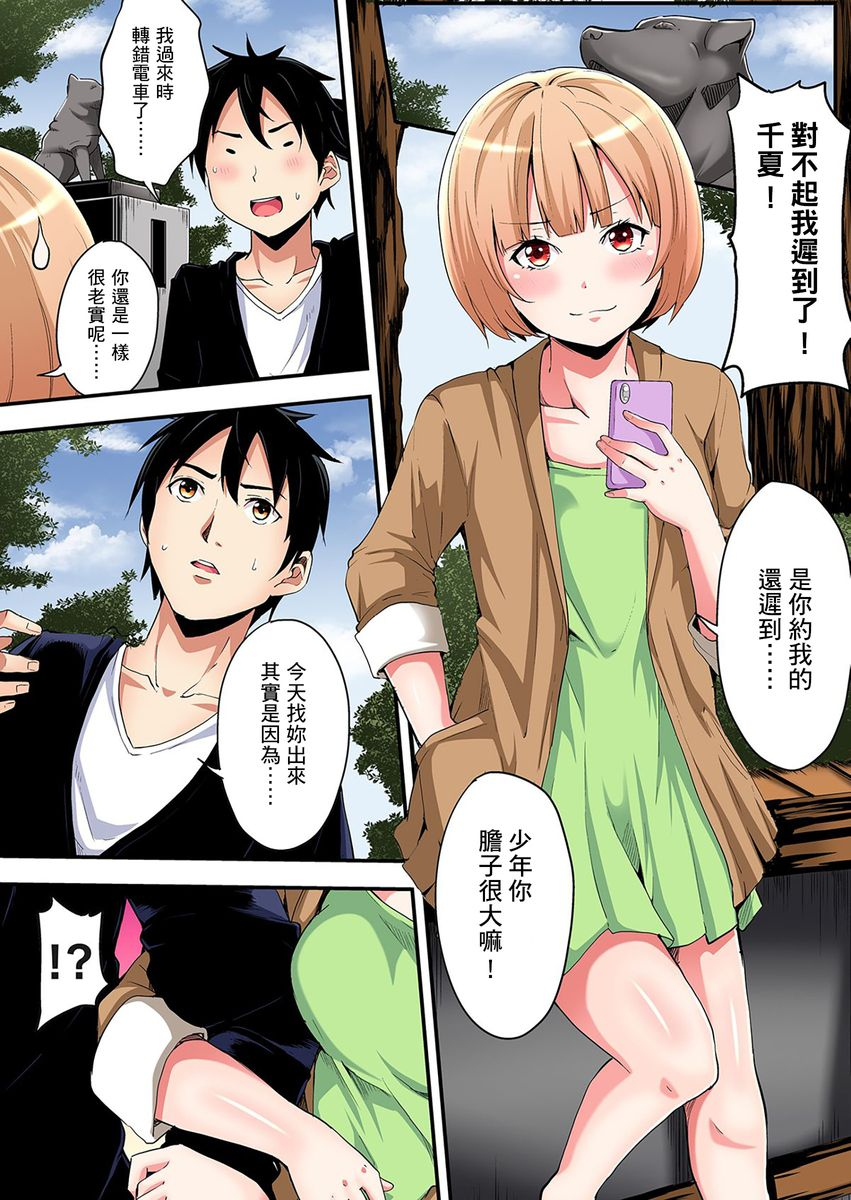 kuroto-gal-mama-to-pakopako-sex-hitozuma-no-chouzetsu-teku-ni-majiiki-zecchou-sex-ch-1-19-chinese