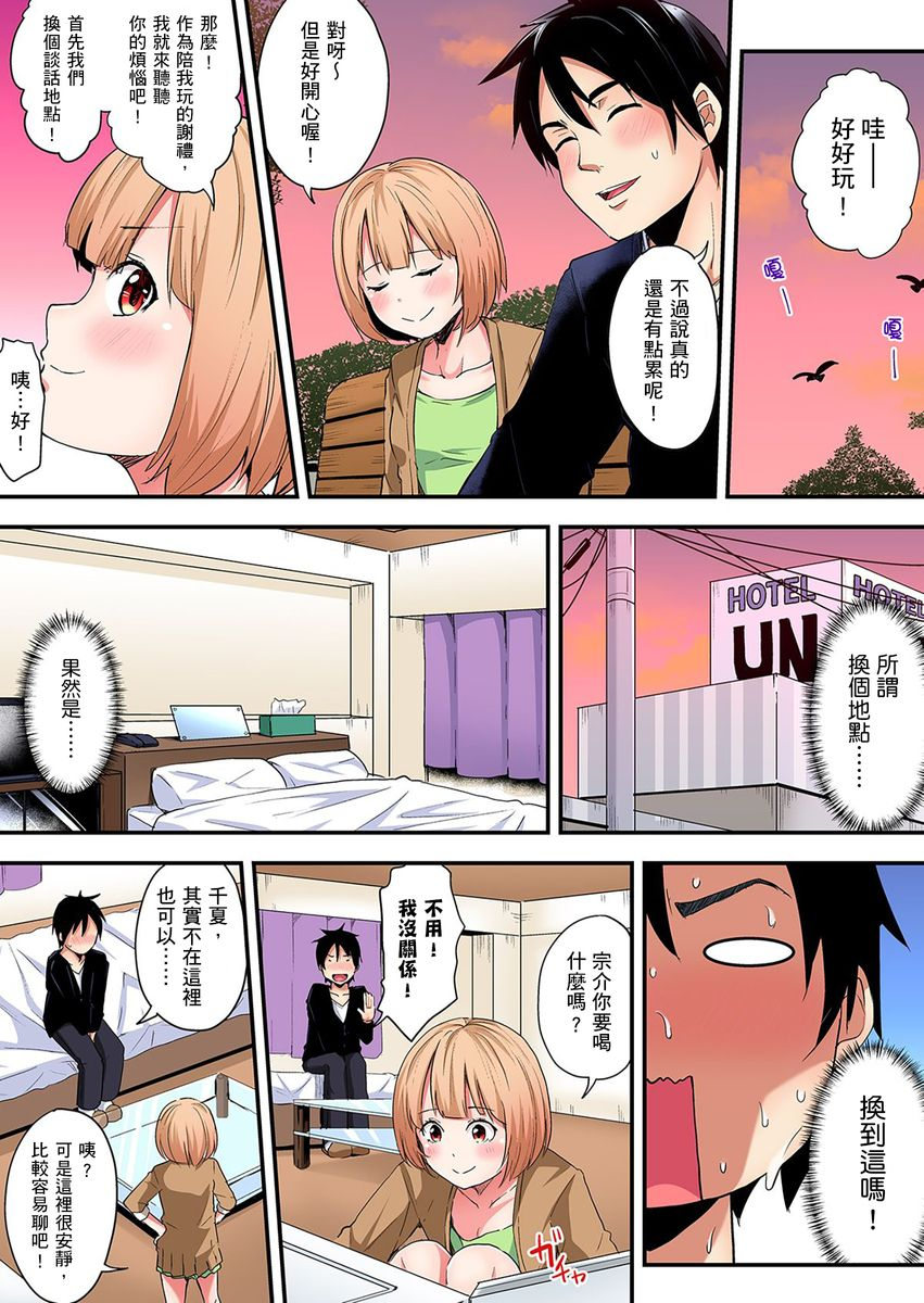 kuroto-gal-mama-to-pakopako-sex-hitozuma-no-chouzetsu-teku-ni-majiiki-zecchou-sex-ch-1-19-chinese