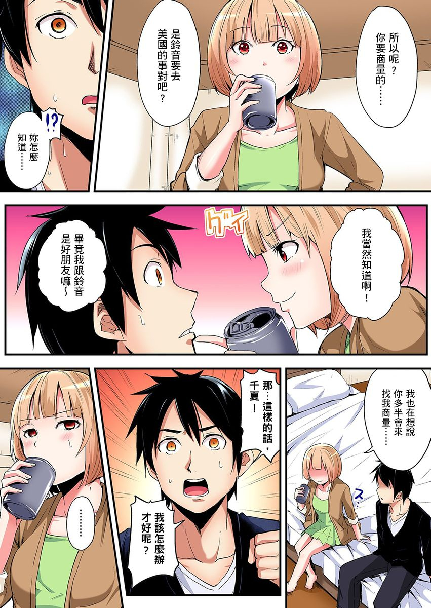 kuroto-gal-mama-to-pakopako-sex-hitozuma-no-chouzetsu-teku-ni-majiiki-zecchou-sex-ch-1-19-chinese