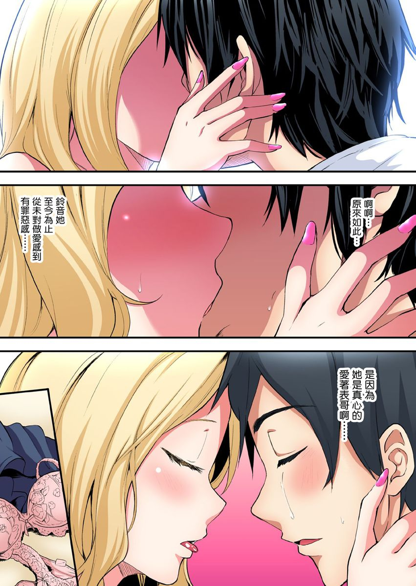 kuroto-gal-mama-to-pakopako-sex-hitozuma-no-chouzetsu-teku-ni-majiiki-zecchou-sex-ch-1-19-chinese