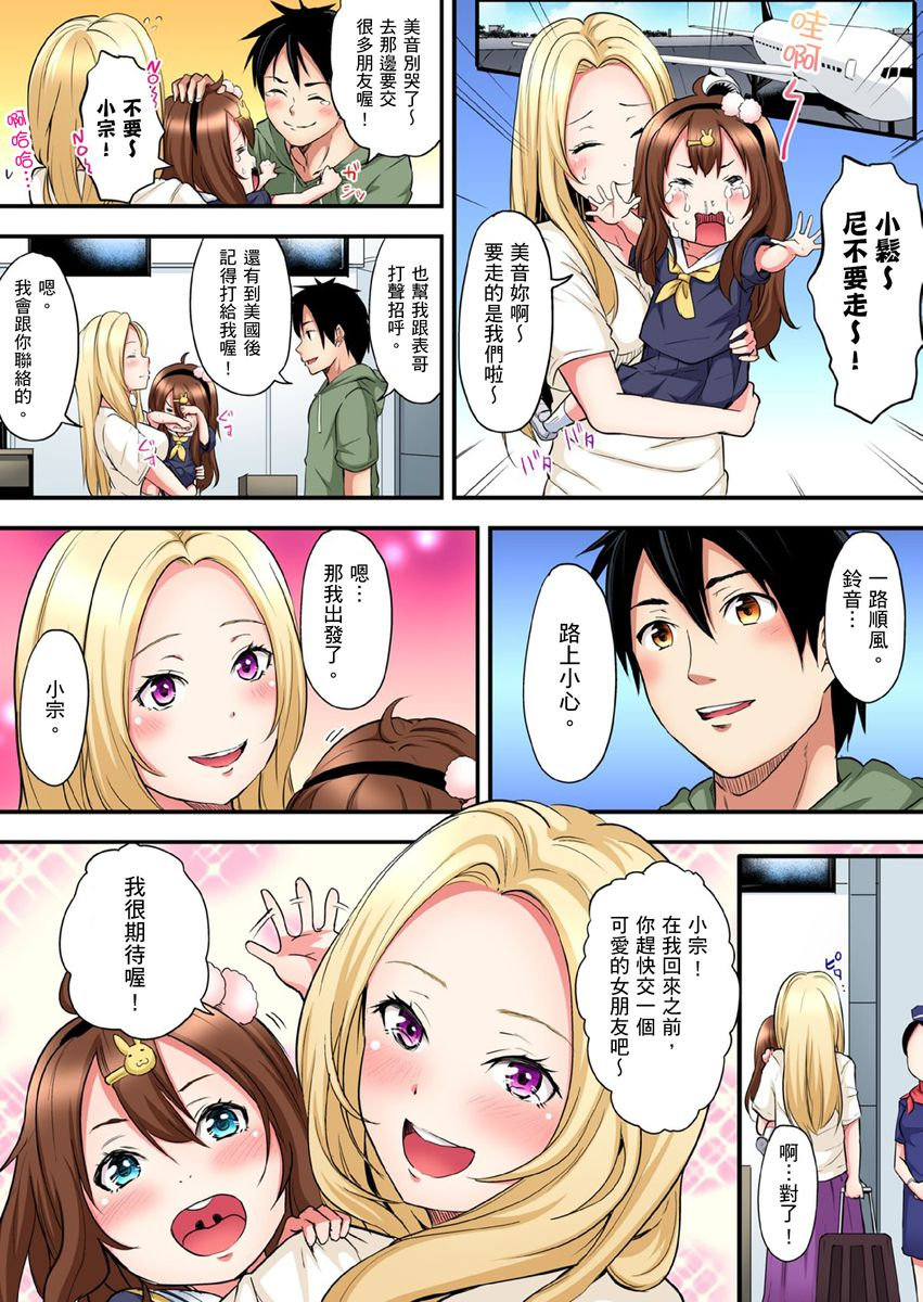 kuroto-gal-mama-to-pakopako-sex-hitozuma-no-chouzetsu-teku-ni-majiiki-zecchou-sex-ch-1-19-chinese