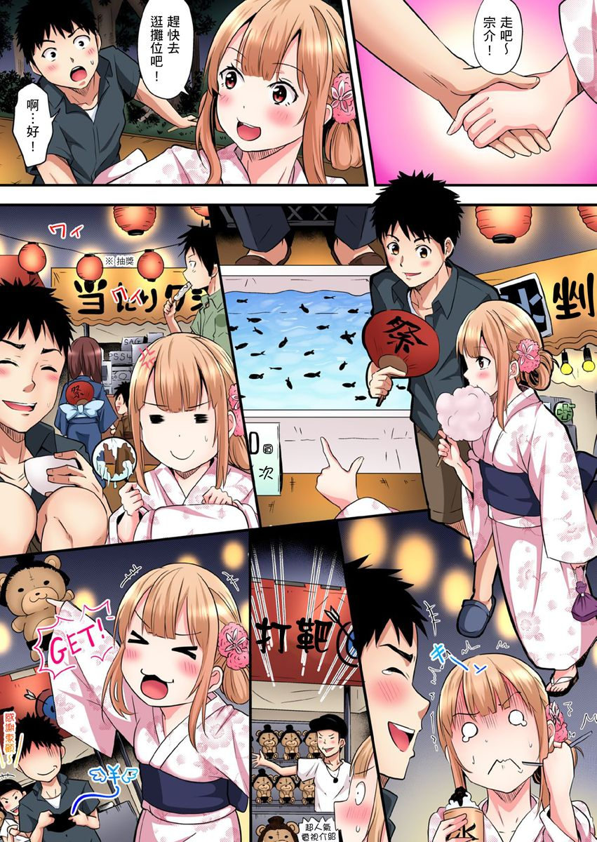kuroto-gal-mama-to-pakopako-sex-hitozuma-no-chouzetsu-teku-ni-majiiki-zecchou-sex-ch-1-19-chinese