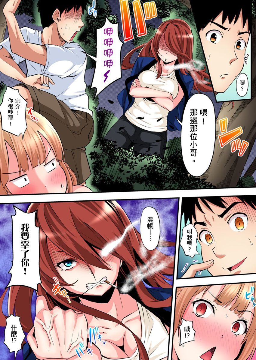 kuroto-gal-mama-to-pakopako-sex-hitozuma-no-chouzetsu-teku-ni-majiiki-zecchou-sex-ch-1-19-chinese