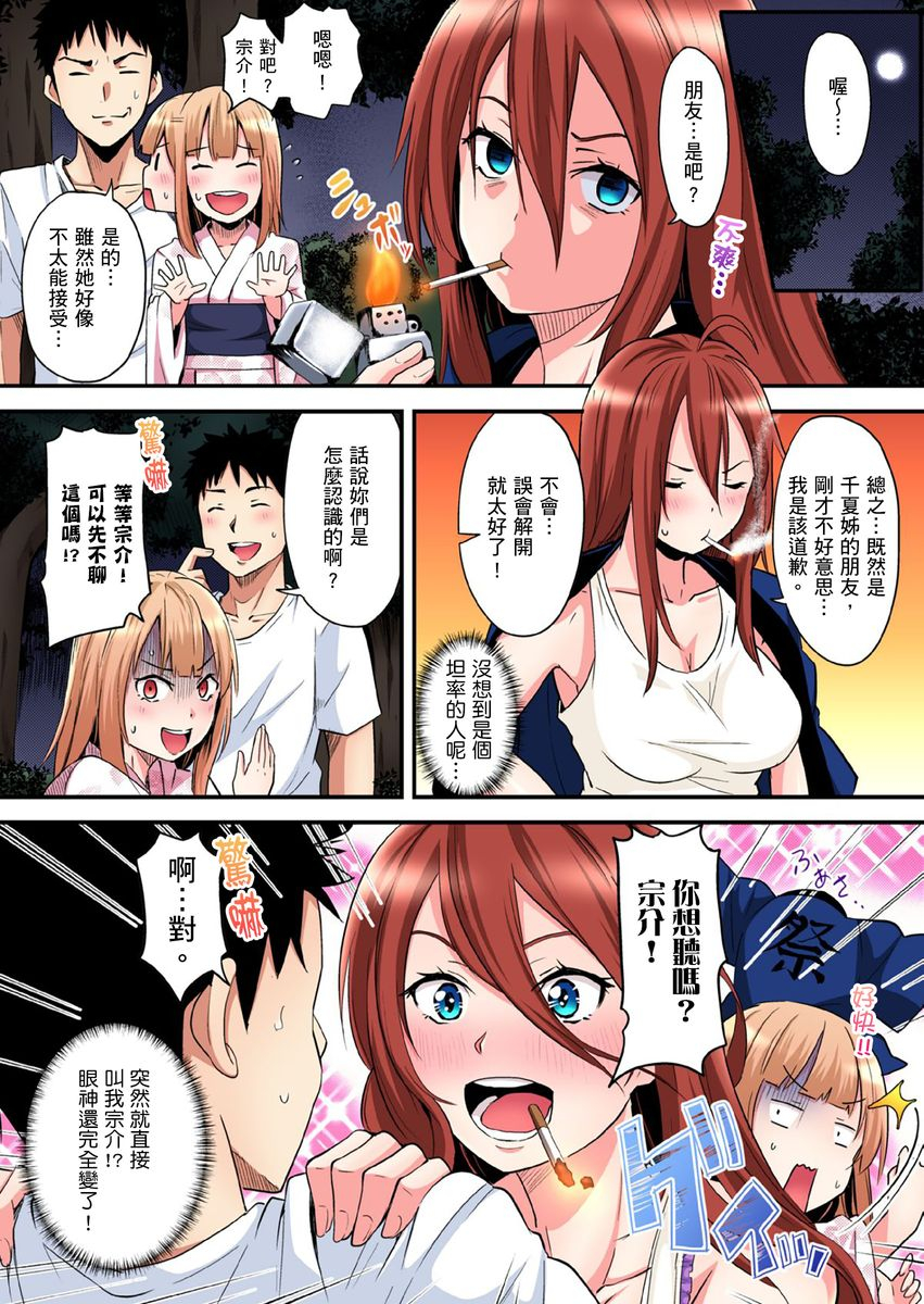 kuroto-gal-mama-to-pakopako-sex-hitozuma-no-chouzetsu-teku-ni-majiiki-zecchou-sex-ch-1-19-chinese