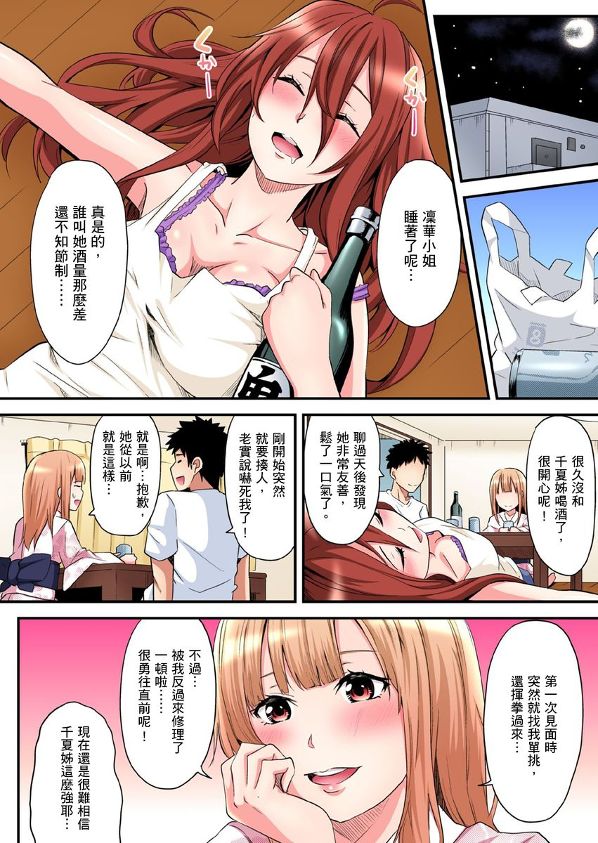 kuroto-gal-mama-to-pakopako-sex-hitozuma-no-chouzetsu-teku-ni-majiiki-zecchou-sex-ch-1-19-chinese