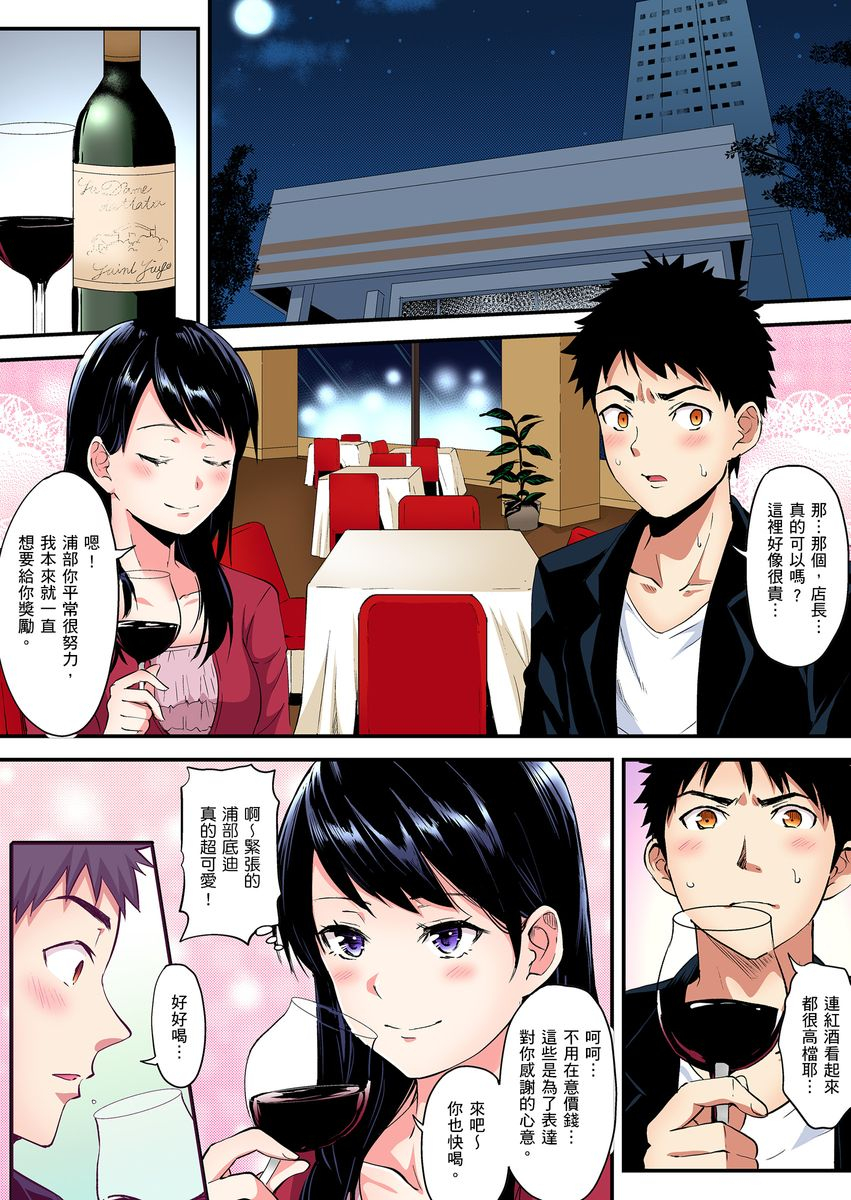 kuroto-gal-mama-to-pakopako-sex-hitozuma-no-chouzetsu-teku-ni-majiiki-zecchou-sex-ch-1-19-chinese