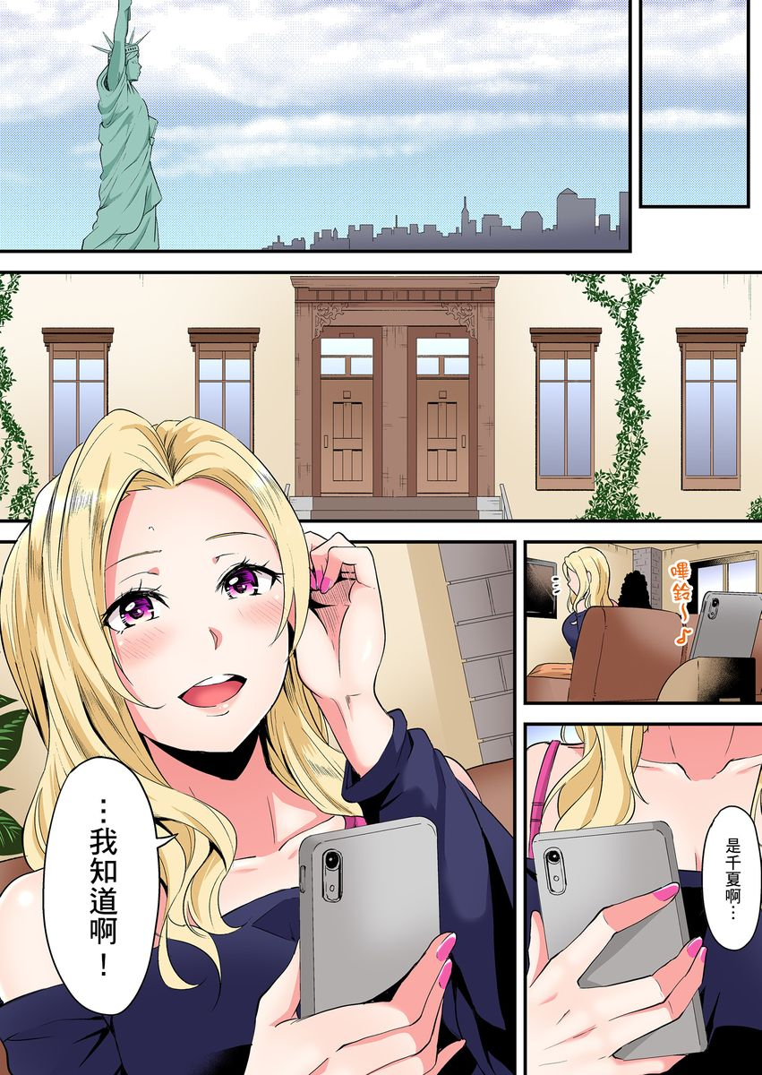 kuroto-gal-mama-to-pakopako-sex-hitozuma-no-chouzetsu-teku-ni-majiiki-zecchou-sex-ch-1-19-chinese