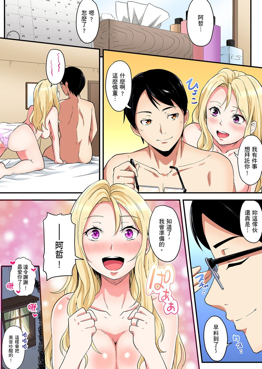 kuroto-gal-mama-to-pakopako-sex-hitozuma-no-chouzetsu-teku-ni-majiiki-zecchou-sex-ch-1-19-chinese