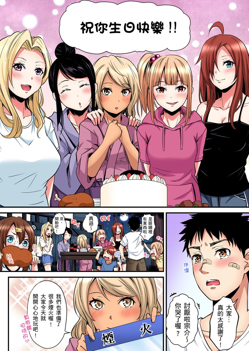 kuroto-gal-mama-to-pakopako-sex-hitozuma-no-chouzetsu-teku-ni-majiiki-zecchou-sex-ch-1-19-chinese