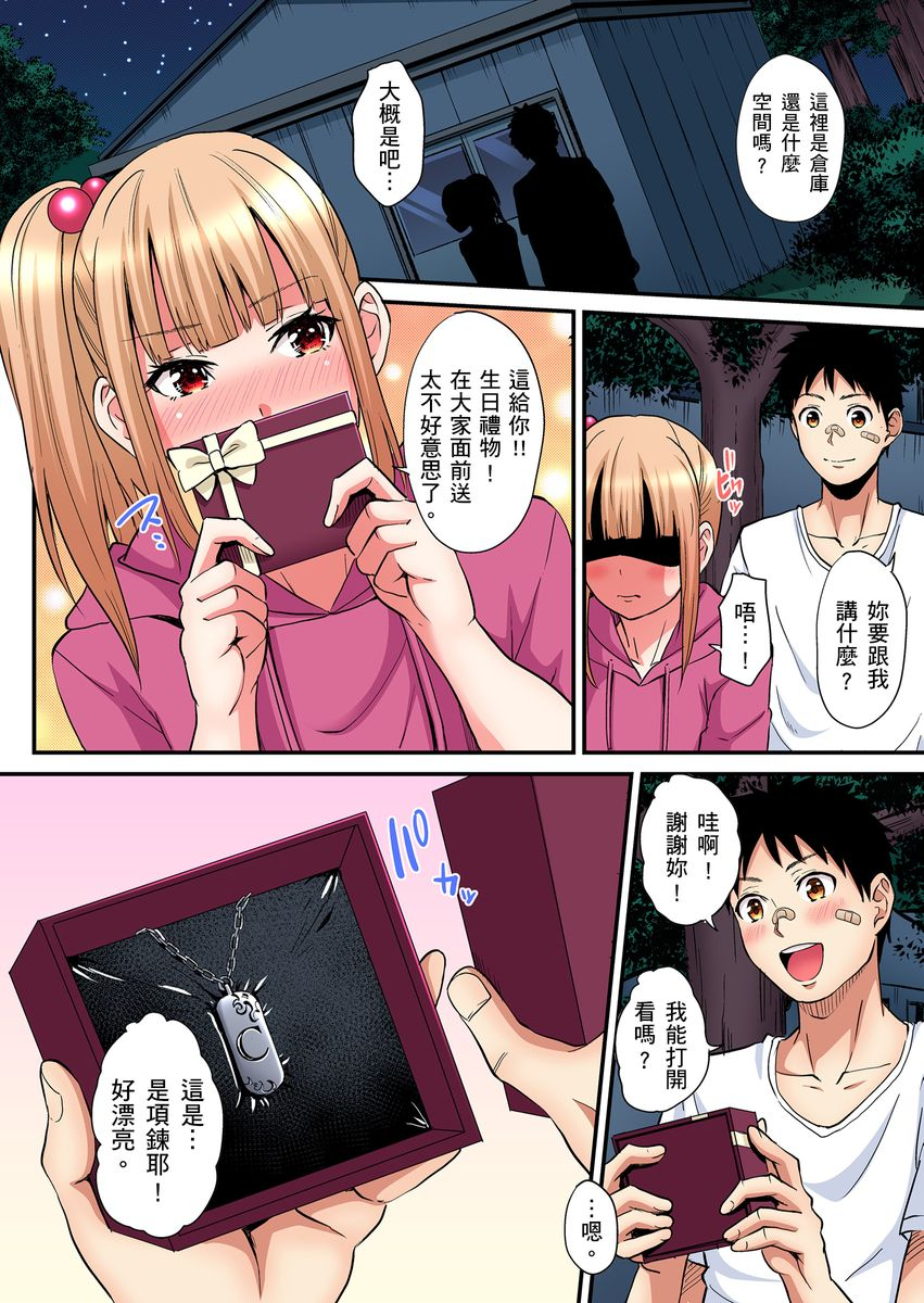 kuroto-gal-mama-to-pakopako-sex-hitozuma-no-chouzetsu-teku-ni-majiiki-zecchou-sex-ch-1-19-chinese