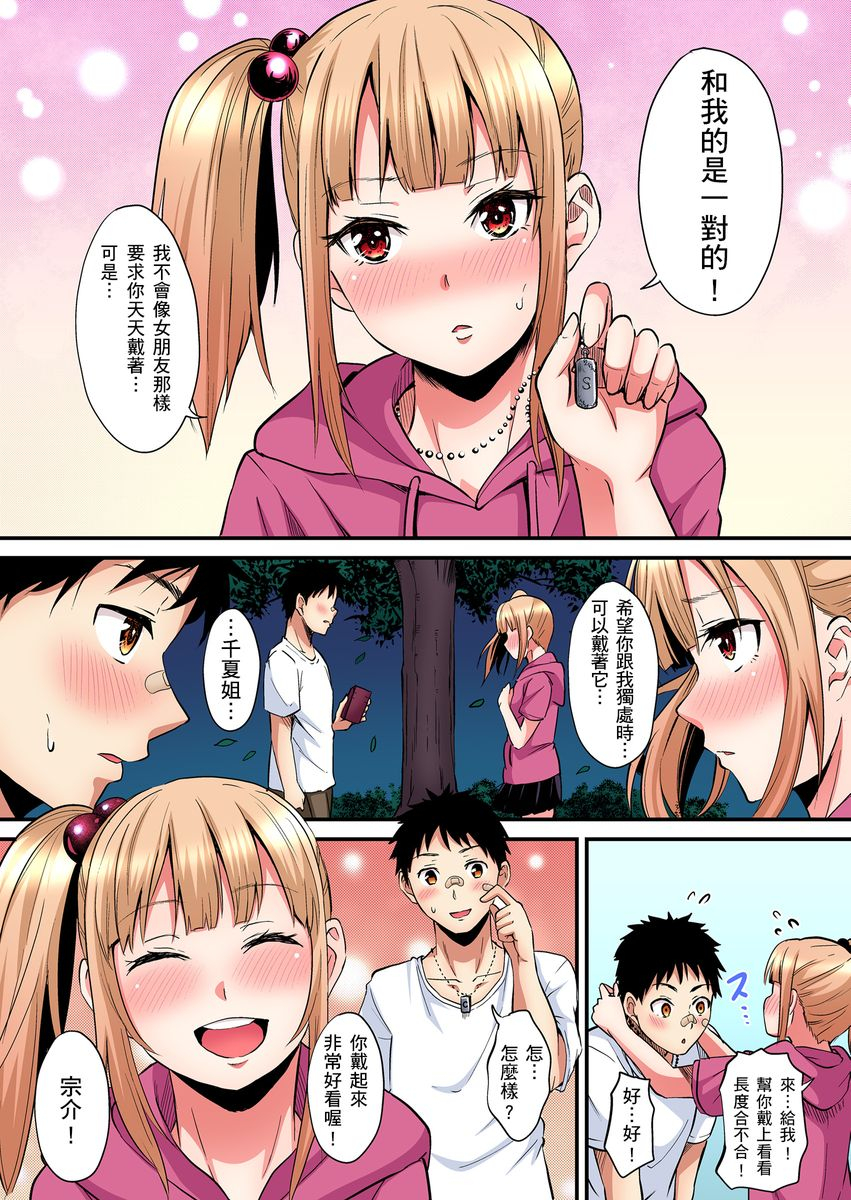 kuroto-gal-mama-to-pakopako-sex-hitozuma-no-chouzetsu-teku-ni-majiiki-zecchou-sex-ch-1-19-chinese