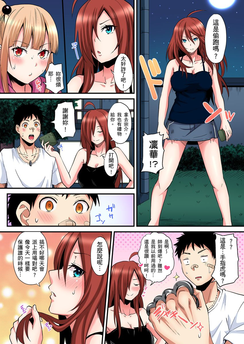 kuroto-gal-mama-to-pakopako-sex-hitozuma-no-chouzetsu-teku-ni-majiiki-zecchou-sex-ch-1-19-chinese