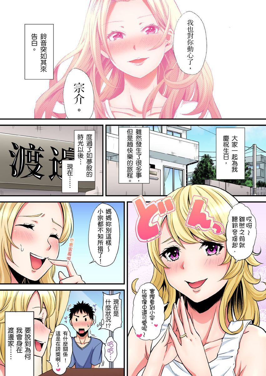 kuroto-gal-mama-to-pakopako-sex-hitozuma-no-chouzetsu-teku-ni-majiiki-zecchou-sex-ch-1-19-chinese