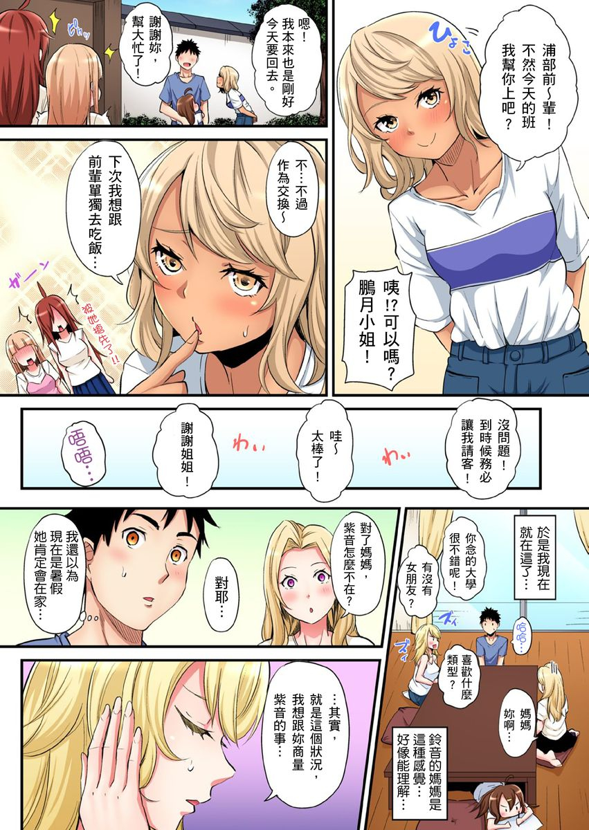 kuroto-gal-mama-to-pakopako-sex-hitozuma-no-chouzetsu-teku-ni-majiiki-zecchou-sex-ch-1-19-chinese