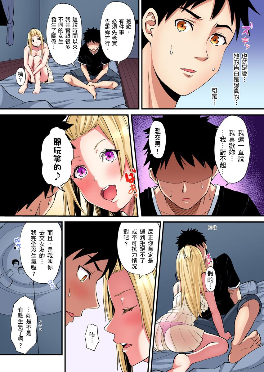 kuroto-gal-mama-to-pakopako-sex-hitozuma-no-chouzetsu-teku-ni-majiiki-zecchou-sex-ch-1-19-chinese