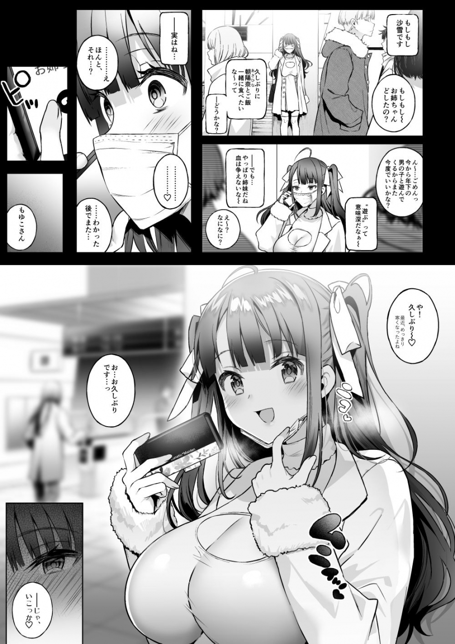 lunaticmaiden-poruno-ibuki-off-pako-onee-san-wa-gaman-ga-dekinai-2-digital