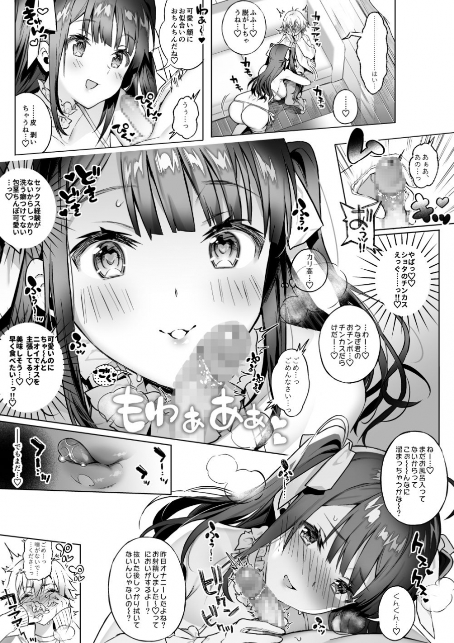 lunaticmaiden-poruno-ibuki-off-pako-onee-san-wa-gaman-ga-dekinai-digital