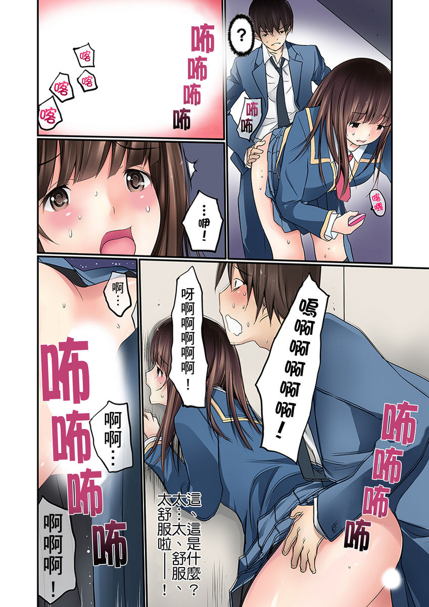 maitaimu-manchira-shiteru-jk-o-hakken-shita-node-gakuen-nai-de-choukyou-shite-mita-ch1-28-chinese