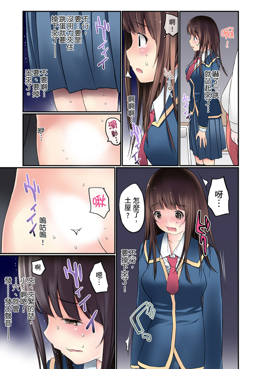 maitaimu-manchira-shiteru-jk-o-hakken-shita-node-gakuen-nai-de-choukyou-shite-mita-ch1-28-chinese