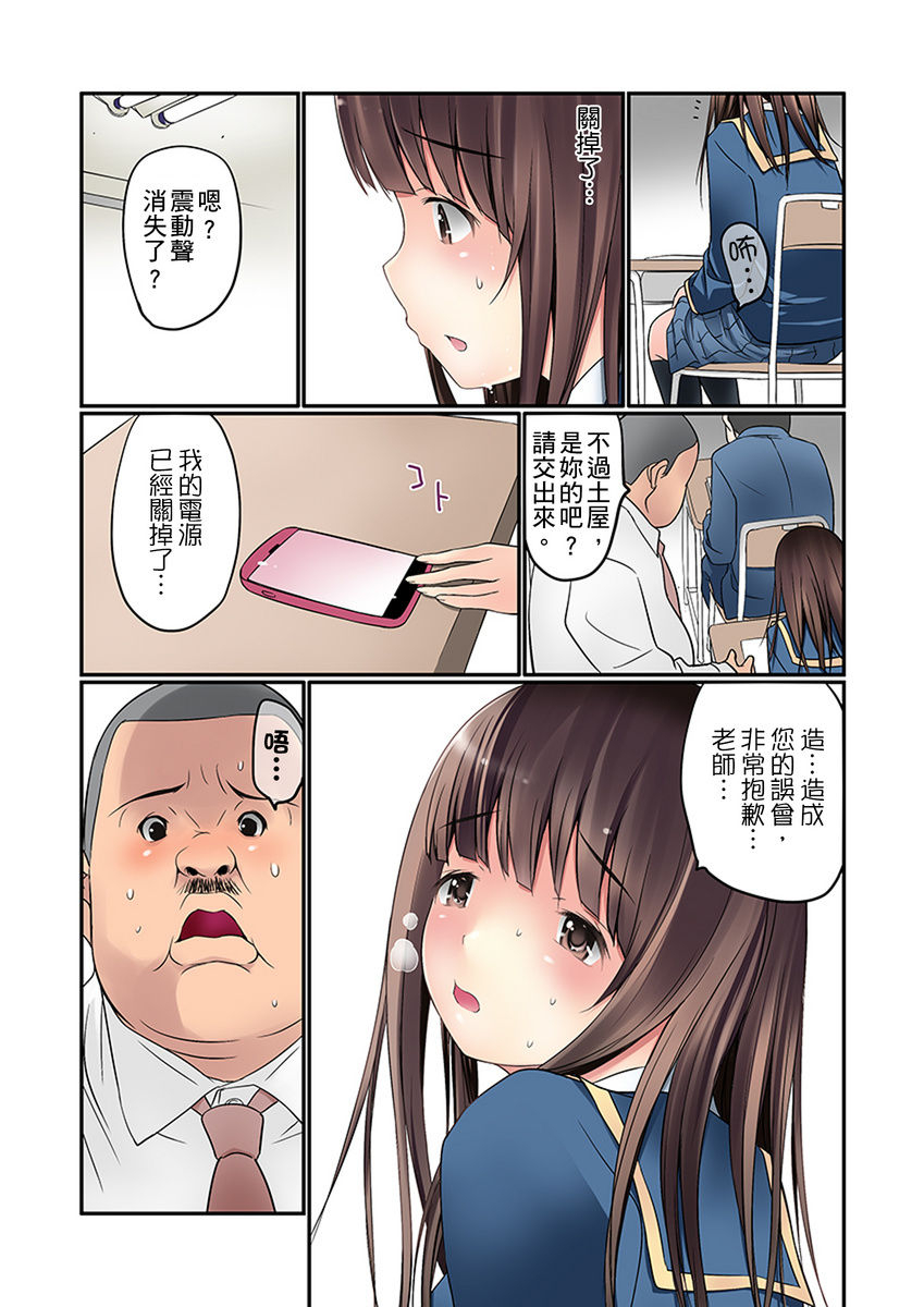 maitaimu-manchira-shiteru-jk-o-hakken-shita-node-gakuen-nai-de-choukyou-shite-mita-ch1-28-chinese