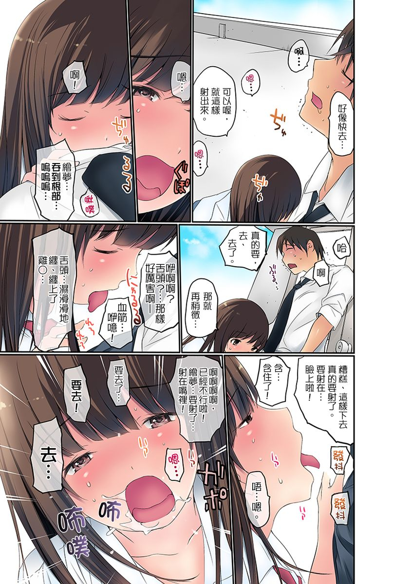 maitaimu-manchira-shiteru-jk-o-hakken-shita-node-gakuen-nai-de-choukyou-shite-mita-ch1-28-chinese