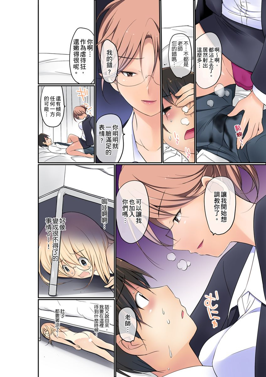 maitaimu-manchira-shiteru-jk-o-hakken-shita-node-gakuen-nai-de-choukyou-shite-mita-ch1-28-chinese