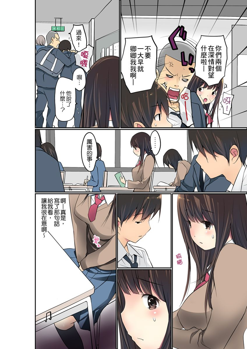 maitaimu-manchira-shiteru-jk-o-hakken-shita-node-gakuen-nai-de-choukyou-shite-mita-ch1-28-chinese