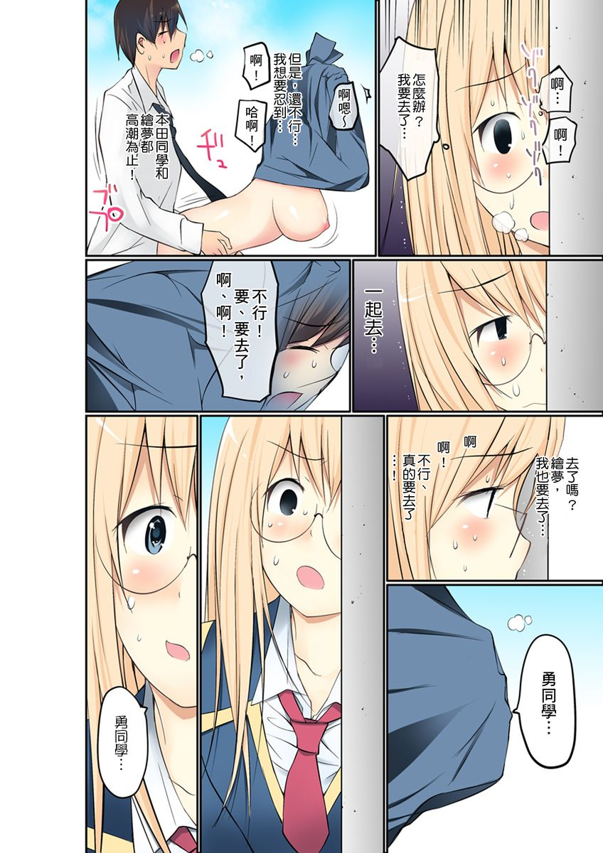 maitaimu-manchira-shiteru-jk-o-hakken-shita-node-gakuen-nai-de-choukyou-shite-mita-ch1-28-chinese