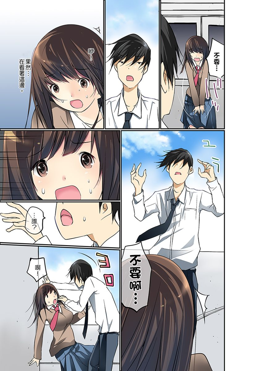 maitaimu-manchira-shiteru-jk-o-hakken-shita-node-gakuen-nai-de-choukyou-shite-mita-ch1-28-chinese