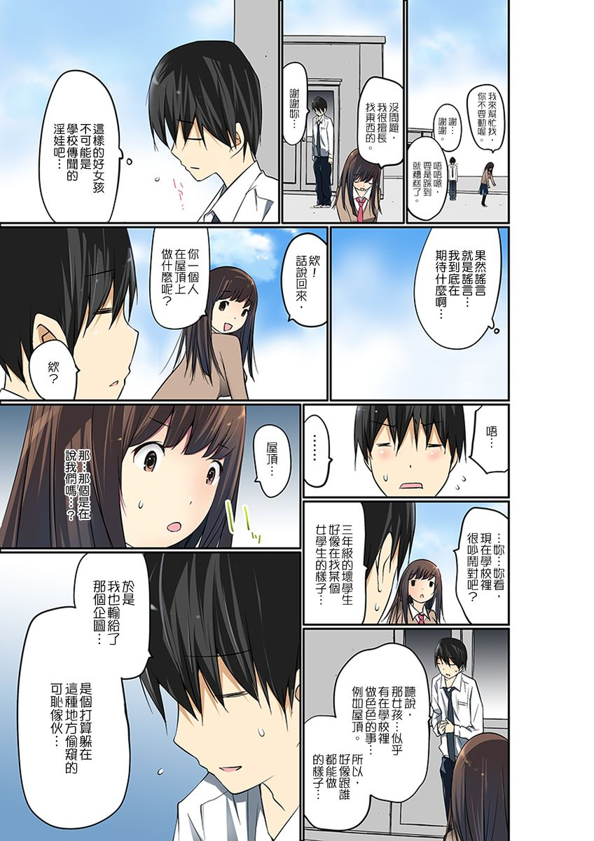 maitaimu-manchira-shiteru-jk-o-hakken-shita-node-gakuen-nai-de-choukyou-shite-mita-ch1-28-chinese