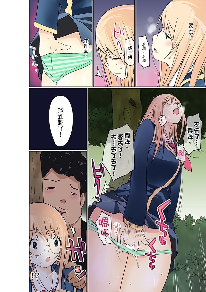 maitaimu-manchira-shiteru-jk-o-hakken-shita-node-gakuen-nai-de-choukyou-shite-mita-ch1-28-chinese