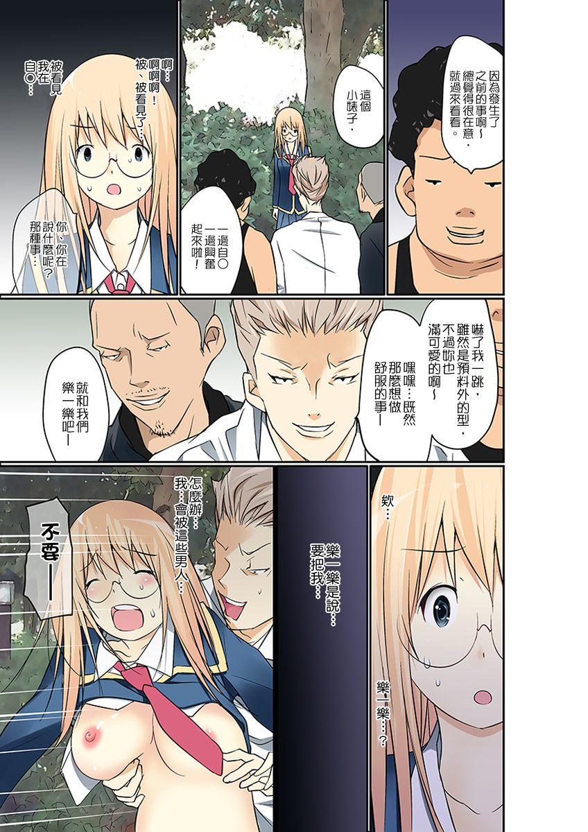 maitaimu-manchira-shiteru-jk-o-hakken-shita-node-gakuen-nai-de-choukyou-shite-mita-ch1-28-chinese