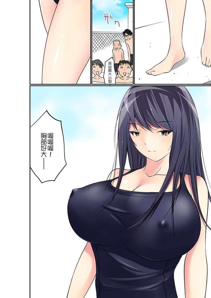 maitaimu-manchira-shiteru-jk-o-hakken-shita-node-gakuen-nai-de-choukyou-shite-mita-ch1-28-chinese