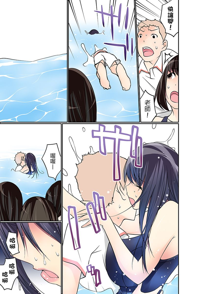 maitaimu-manchira-shiteru-jk-o-hakken-shita-node-gakuen-nai-de-choukyou-shite-mita-ch1-28-chinese