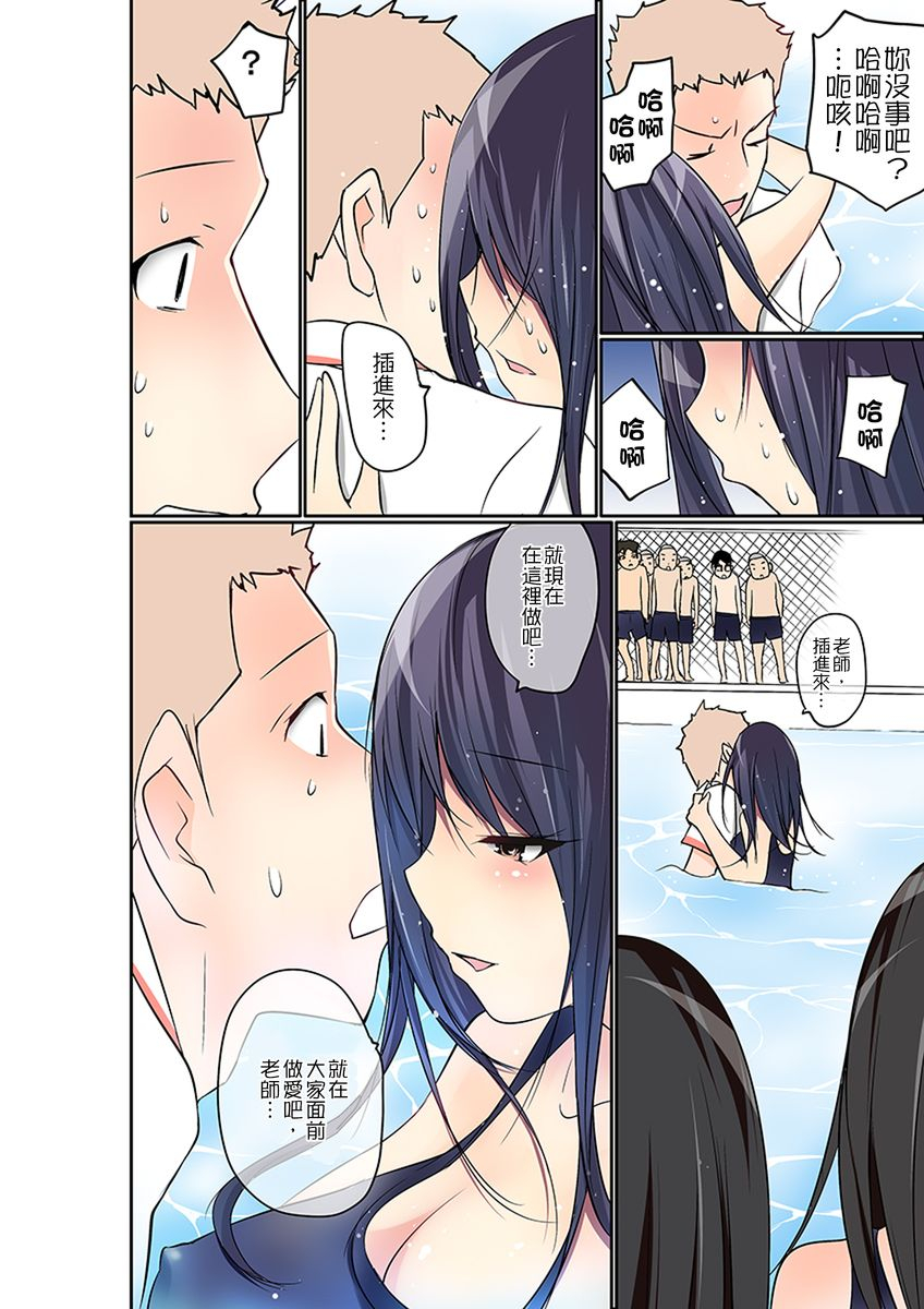 maitaimu-manchira-shiteru-jk-o-hakken-shita-node-gakuen-nai-de-choukyou-shite-mita-ch1-28-chinese