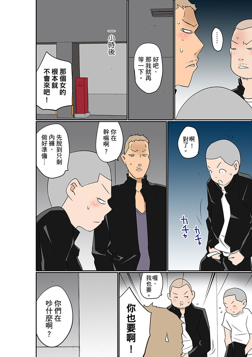 maitaimu-manchira-shiteru-jk-o-hakken-shita-node-gakuen-nai-de-choukyou-shite-mita-ch1-28-chinese