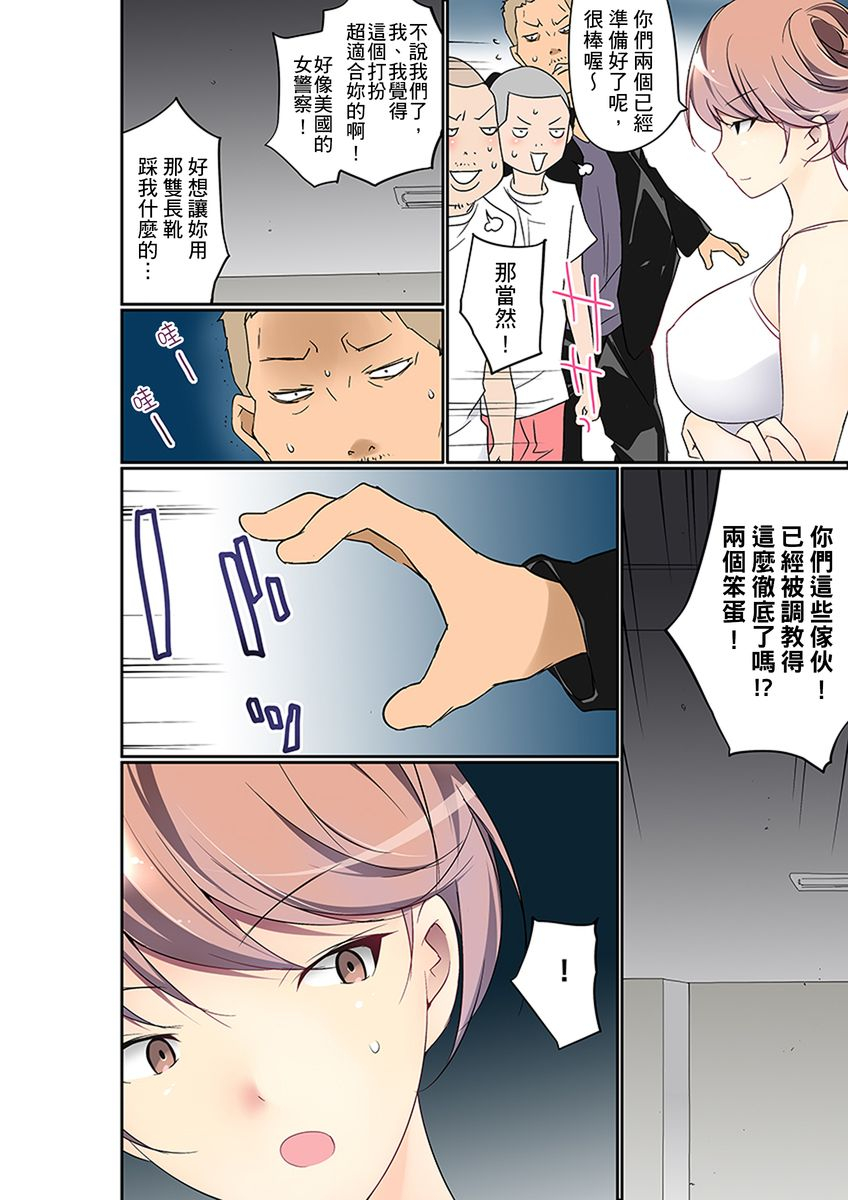 maitaimu-manchira-shiteru-jk-o-hakken-shita-node-gakuen-nai-de-choukyou-shite-mita-ch1-28-chinese