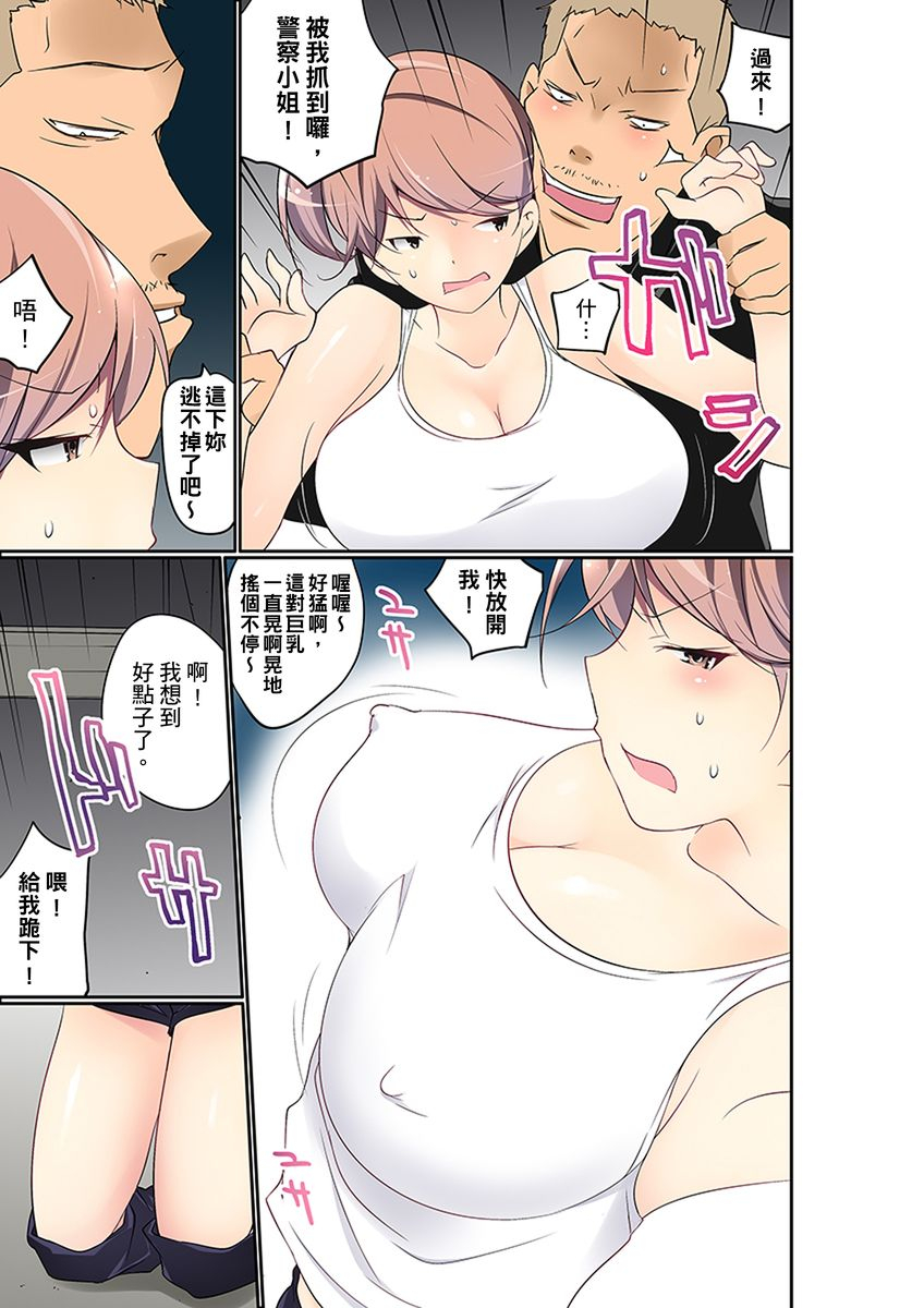 maitaimu-manchira-shiteru-jk-o-hakken-shita-node-gakuen-nai-de-choukyou-shite-mita-ch1-28-chinese