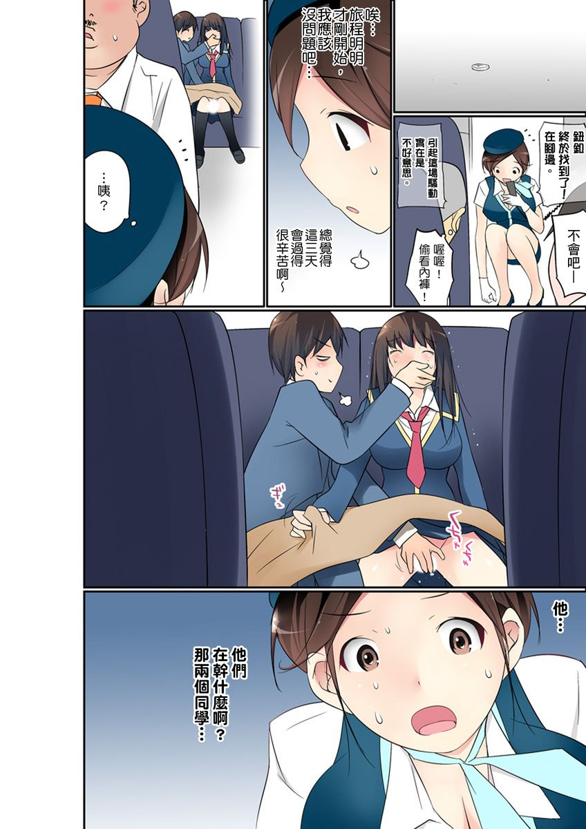 maitaimu-manchira-shiteru-jk-o-hakken-shita-node-gakuen-nai-de-choukyou-shite-mita-ch1-28-chinese