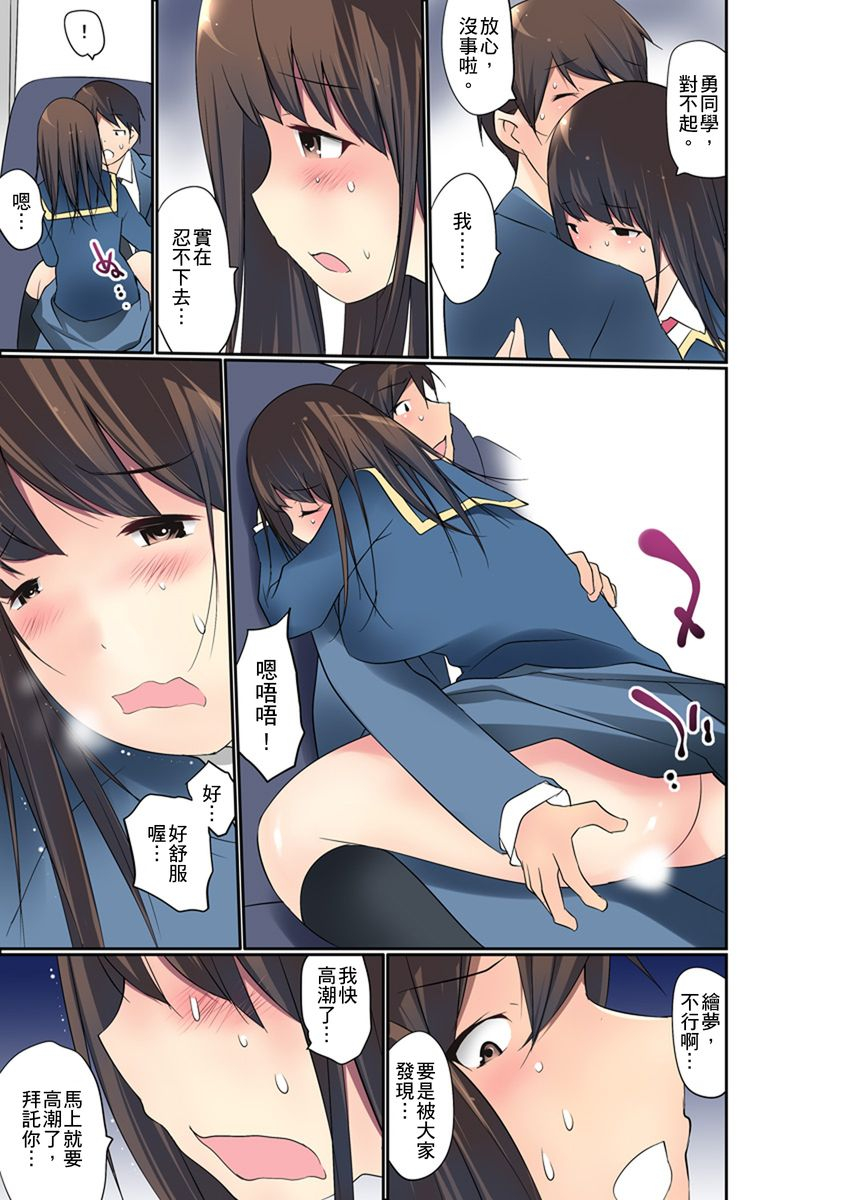 maitaimu-manchira-shiteru-jk-o-hakken-shita-node-gakuen-nai-de-choukyou-shite-mita-ch1-28-chinese