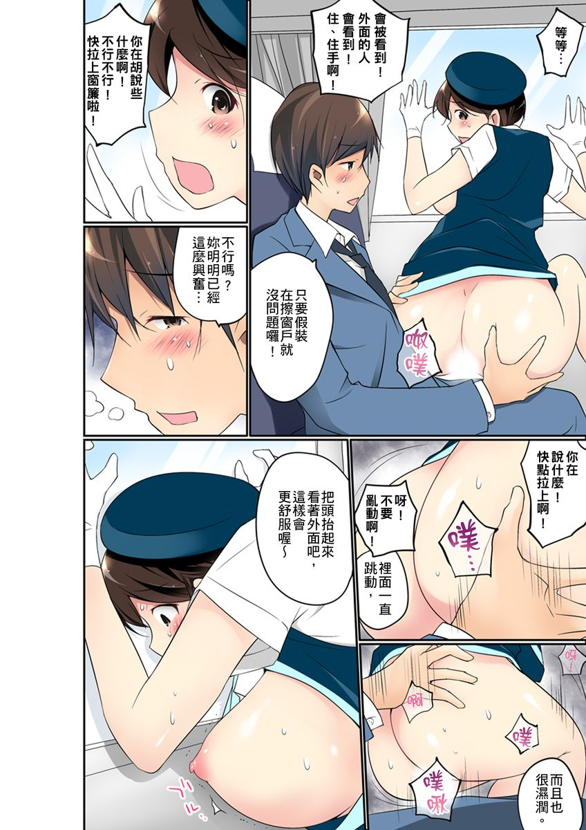 maitaimu-manchira-shiteru-jk-o-hakken-shita-node-gakuen-nai-de-choukyou-shite-mita-ch1-28-chinese