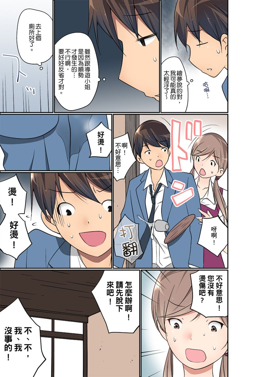 maitaimu-manchira-shiteru-jk-o-hakken-shita-node-gakuen-nai-de-choukyou-shite-mita-ch1-28-chinese