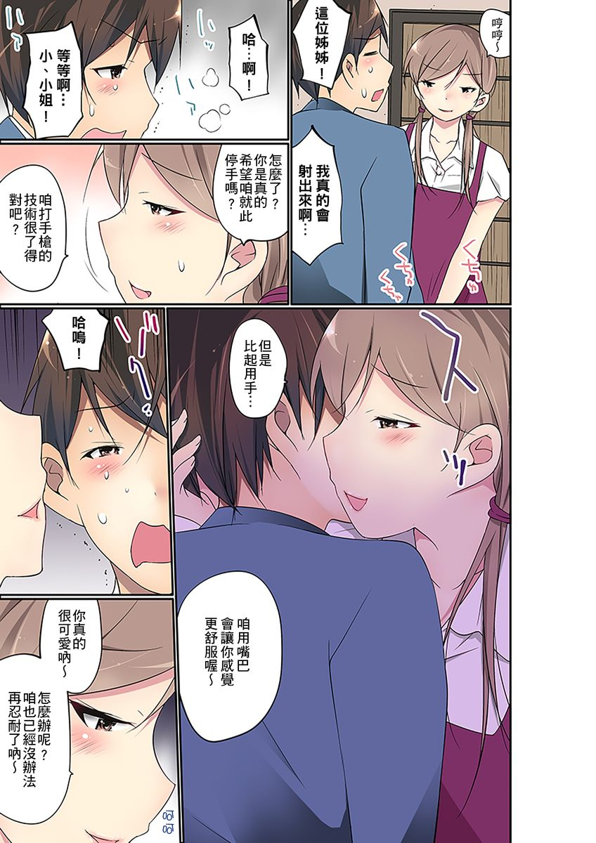 maitaimu-manchira-shiteru-jk-o-hakken-shita-node-gakuen-nai-de-choukyou-shite-mita-ch1-28-chinese