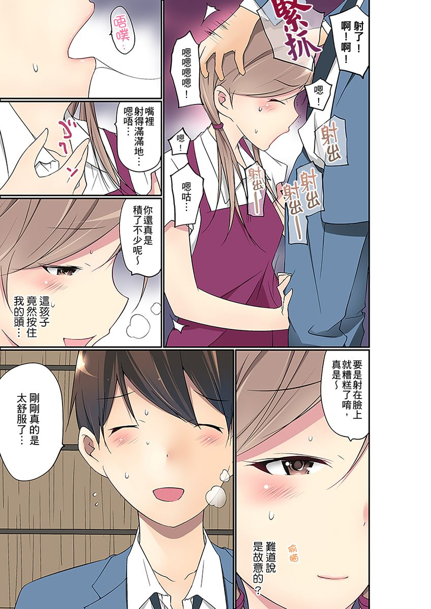 maitaimu-manchira-shiteru-jk-o-hakken-shita-node-gakuen-nai-de-choukyou-shite-mita-ch1-28-chinese